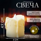 Свеча светодиодная «Романтик» Свеча светодиодная «Романтик»