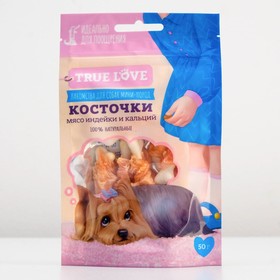 Лакомство для собак TRUE LOVE "Косточки" мясо индейки и кальций, 50 г 4898952