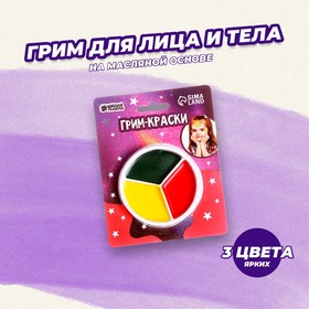 Краски-грим для лица и тела 5 г, красный, зелёный, жёлтый в Донецке