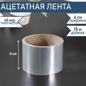 Curb tape for covering cakes MD 40 × 60 mm × 15 m