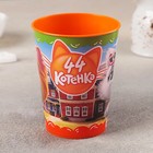 Стакан «44 котёнка», 0,35 л Стакан «44 котёнка», 0,35 л