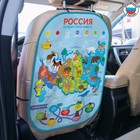 Незапинайка на автомобильное кресло «Карта России», 66х47,5 см. 4700910 Незапинайка на автомобильное кресло «Карта России», 66х47,5 см. 4700910