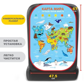 Незапинайка на автомобильное кресло «Карта Мира» 4700912