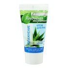 Cream Sensicare bulanadi for hands 50 ml Cream Sensicare bulanadi for hands 50 ml