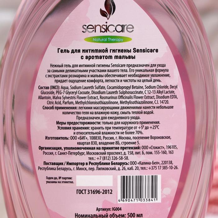 Гель для интимной гигиены Sensicare Мальва 500 мл - фото 798488953
