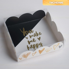 Коробка для кондитерских изделий с PVC-крышкой «Make me happy», 10,5 × 10,5 × 3 см - фото 6664035