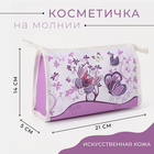 Cosmetic bag ^ Butterfly 21*5*14 the division zipper, white