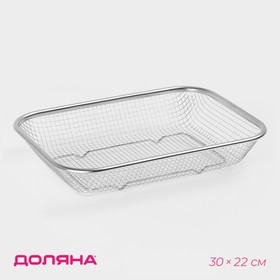Корзинка для мытья продуктов Доляна, 201 сталь, 30×22 см