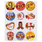 Sideways stickers on cars "may 9-2" 12 PCs 90 x 90 mm Sideways stickers on cars "may 9-2" 12 PCs 90 x 90 mm