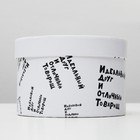 Подарочная коробка с приколами "ИДИОТ", круглая, 15 х 15 х 10 см 4896906