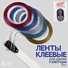 Adhesive tape for nails care set, 5pcs 0.1 cm*10m MIX pack QF Adhesive tape for nails care set, 5pcs 0.1 cm*10m MIX pack QF