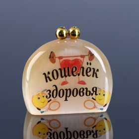 Сувенир «Кошелек здоровья», 4 х4,5 см селенит в Донецке