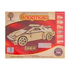 Сборная деревянная модель «Спорткар-2» Сборная деревянная модель «Спорткар-2»