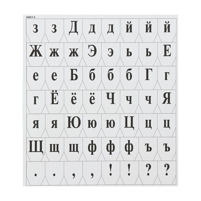 Касса букв и слогов распечатать. Касса букв. Буквы для кассы букв. Касса букв и слогов. Касса букв и цифр