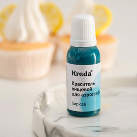 Краситель пищевой для аэрографов Kreda, бирюза, 20 г 4931480