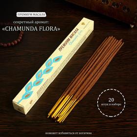 Incense "of Chandalar", 20 sticks in a package