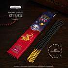 Благовония "СТРЕЛЕЦ–фиалка" , 20 палочек в упаковке - фото 798940217