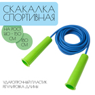 Скакалка 1,8 м Скакалка 1,8 м