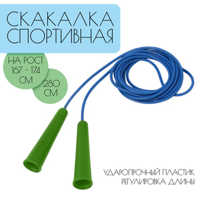 Jump rope 2.8 m, mix