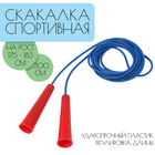 Скакалка 3 м, микс Скакалка 3 м, микс