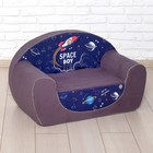 Мягкая игрушка-диван Space boy - фото 971320