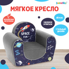 Мягкая игрушка-кресло «Космос» - фото 971323