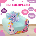 Мягкая игрушка-кресло «Котята» - фото 971324