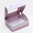 Коробка складная Present, 10 × 8 × 3.5 см (5 шт) - фото 801748692