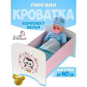Кроватка «Пингвин» в Донецке