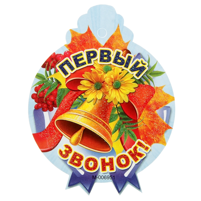 Изонить новому, открытки для четвероклассников