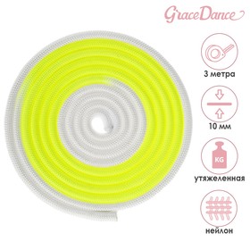 Gymnastic rope 3M weighted two-tone 165 g white-lemon