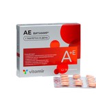 Витамины A и E «АЕвитамир», улучшение зрения и состояния кожи, 30 штук - фото 1777961