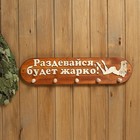 Вешалка деревянная, большая, 5 креплений "Раздевайся будет жарко!" Вешалка деревянная, большая, 5 креплений "Раздевайся будет жарко!"