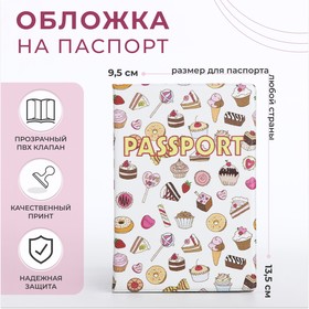 Обложка для паспорта, цвет белый, «Сладости» (4 шт)