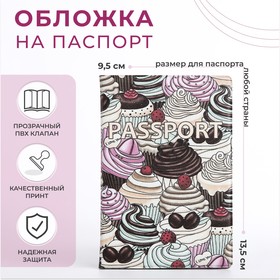 Обложка для паспорта, цвет бежевый (4 шт)