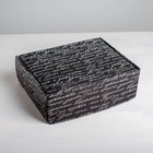 Складная коробка «Письмо», 27 × 21 × 9 см - фото 839219