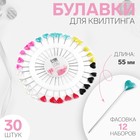 Булавки портновские «Сердечки», d = 11 см, 30 игл, цвет МИКС Булавки портновские «Сердечки», d = 11 см, 30 игл, цвет МИКС