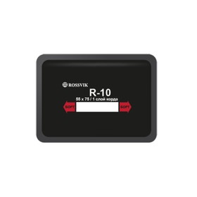 Пластырь R-10 термо, 55х75мм, 1 сл., 20 шт 4959824