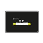 Пластырь R-14, 85х130мм, 1 сл., 10 шт 4959828 - фото 93078