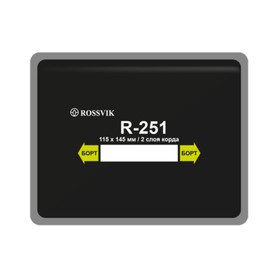 Пластырь R-251, 115х145мм, 2 сл., 10 шт 4959837