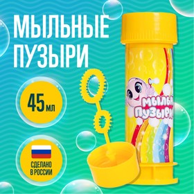 Мыльные пузыри, 45 мл в Донецке