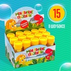 Мыльные пузыри, 45 мл - фото 107702058