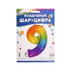 Шар фольгированный 34" «Цифра девять», мармеладный леденец, градиент 4922283