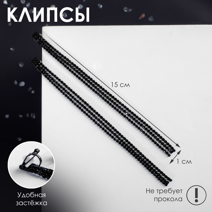 Клипсы "Лёд" классика, цвет чёрный в чёрном металле - фото 3112117