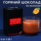 Горячий Шоколад молочный «Шоколад горячий, а ты нет»: со вкусом апельсина, 25 г × 5 шт. 4881693 - фото 40748