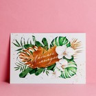 Postcard "Flowers for mom", 10x15 cm