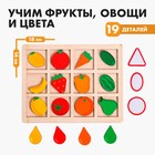 Puzzle. Composite sorter "Fruit and vegetables"