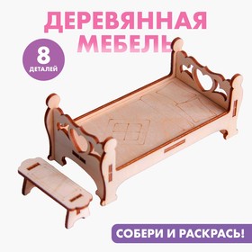 Деревянная мебель для кукол «Кровать с лавочкой» в Донецке