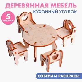 Деревянная мебель для кукол «Кухонный уголок» в Донецке