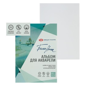 Альбом для Акварели хлопок, А3, ЗХК "Белые ночи", 10 листов, 300 г/м², на склейке
